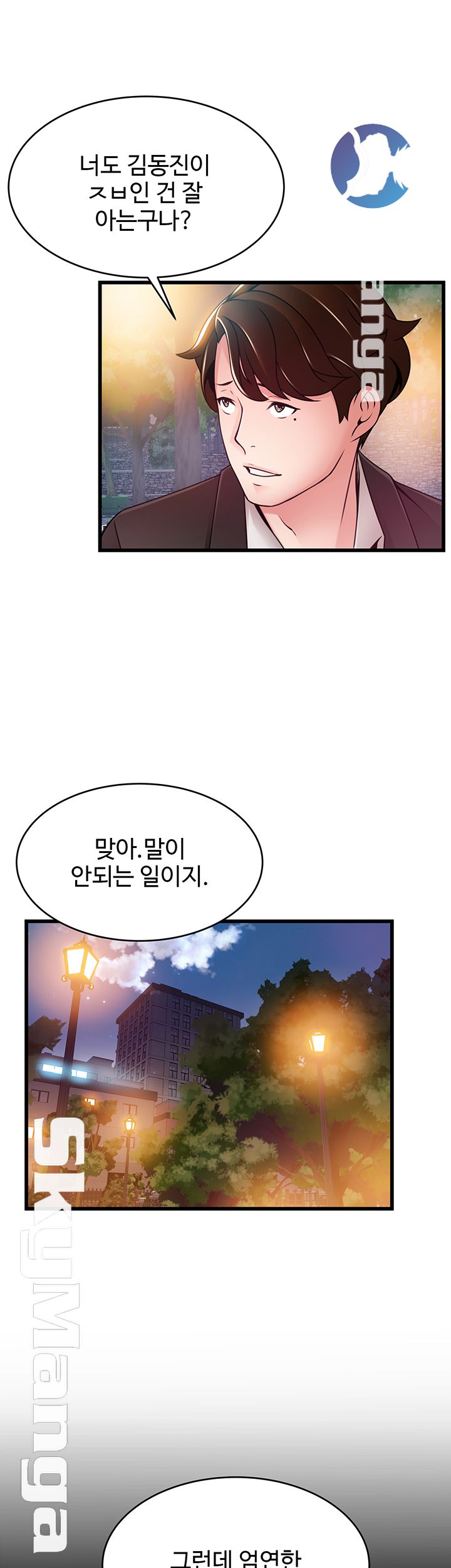 Weak Point Raw Chapter 102 Page 29