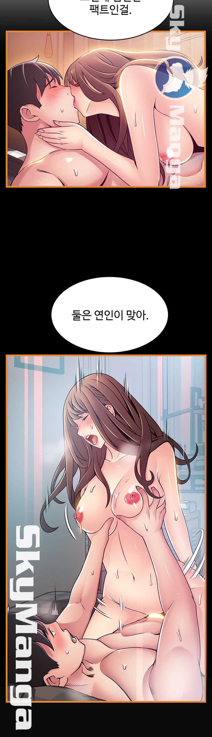 Weak Point Raw Chapter 102 Page 30