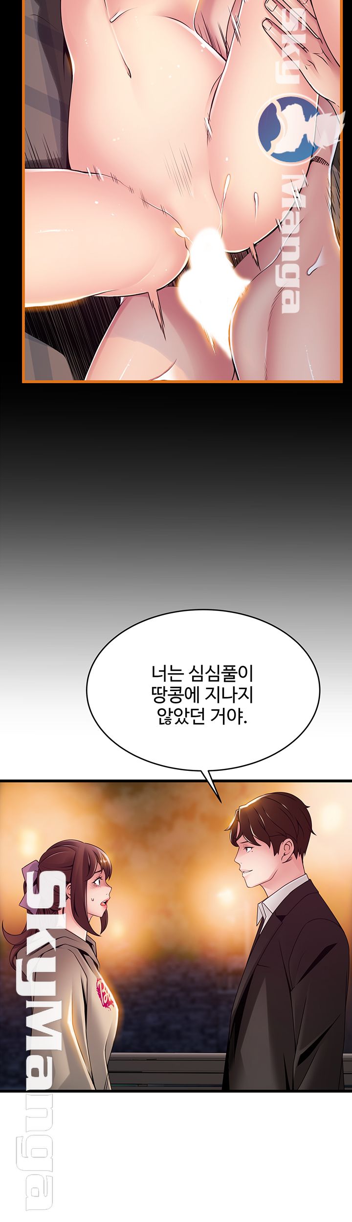 Weak Point Raw Chapter 102 Page 33