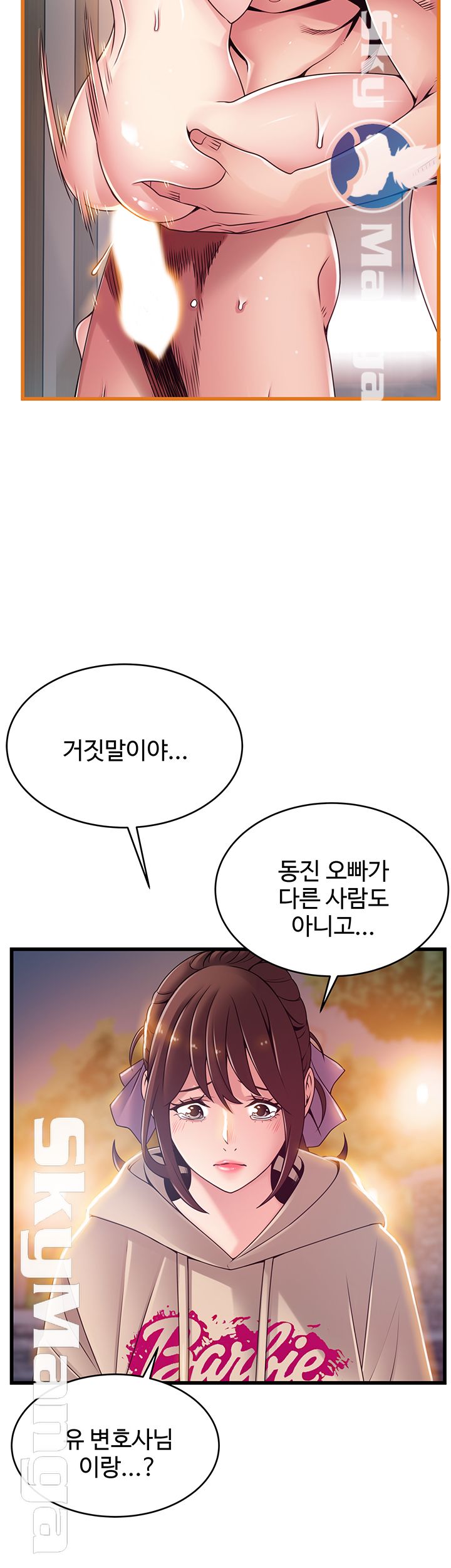Weak Point Raw Chapter 102 Page 35