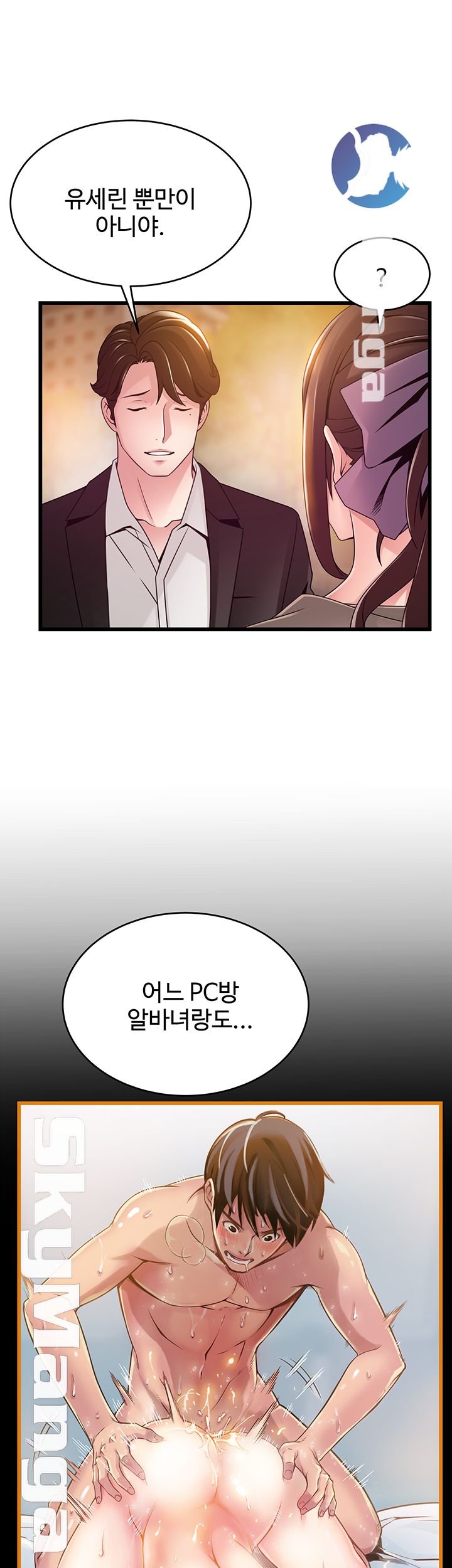 Weak Point Raw Chapter 102 Page 36