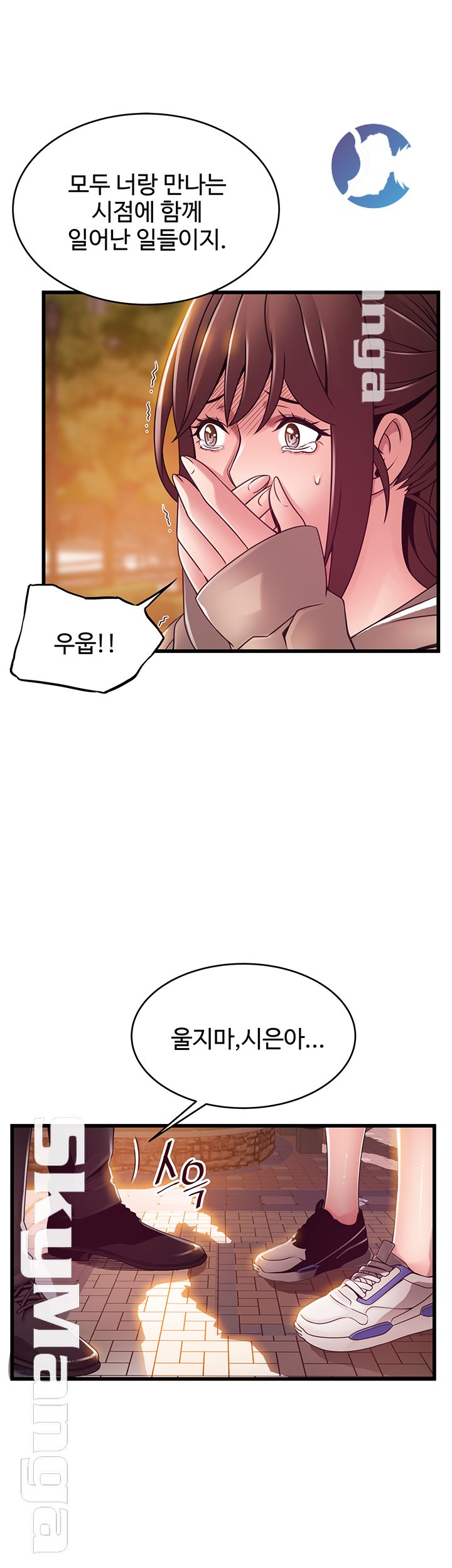Weak Point Raw Chapter 102 Page 38