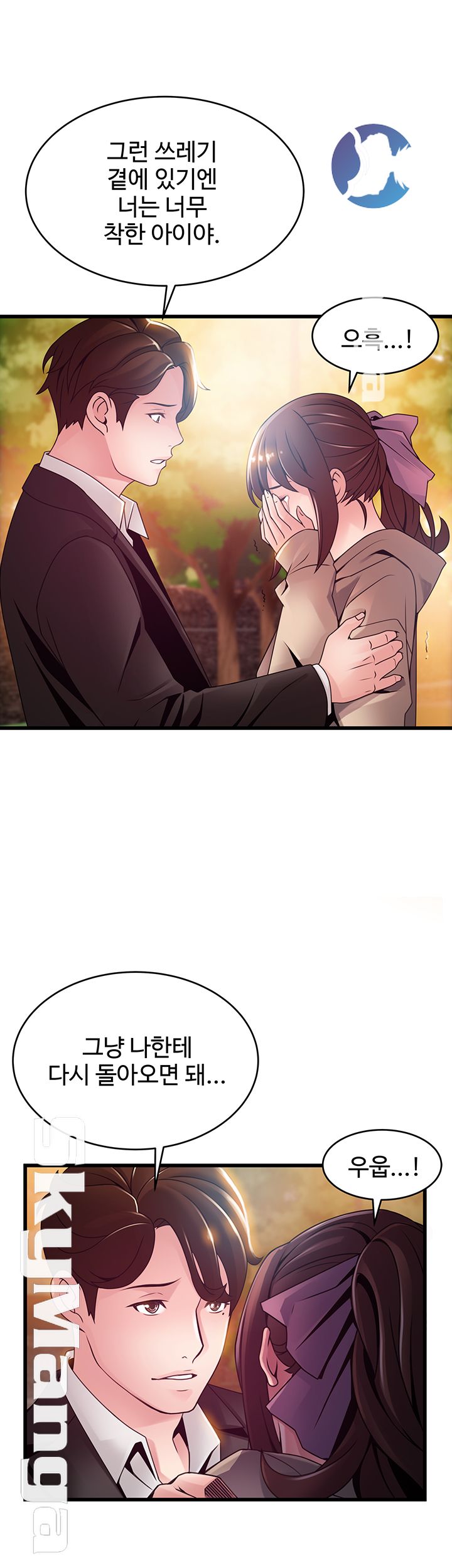 Weak Point Raw Chapter 102 Page 39