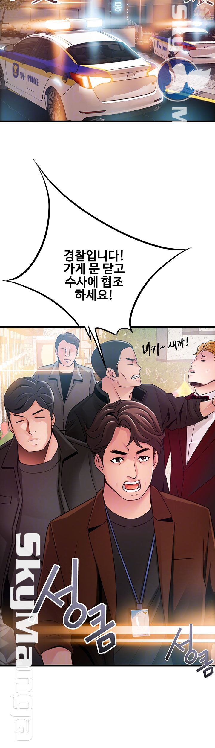 Weak Point Raw Chapter 102 Page 6