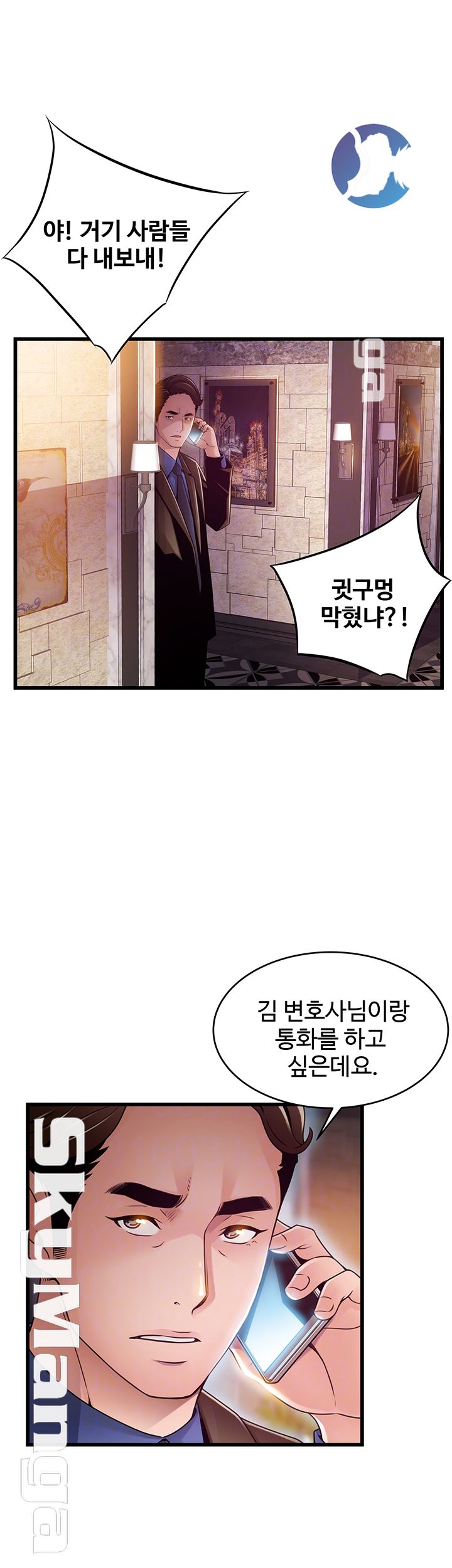 Weak Point Raw Chapter 102 Page 7