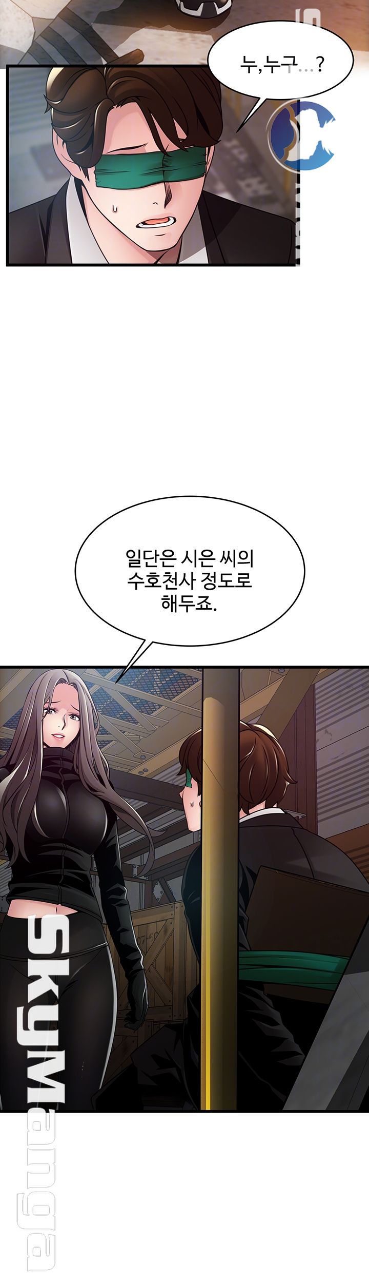 Weak Point Raw Chapter 103 Page 11