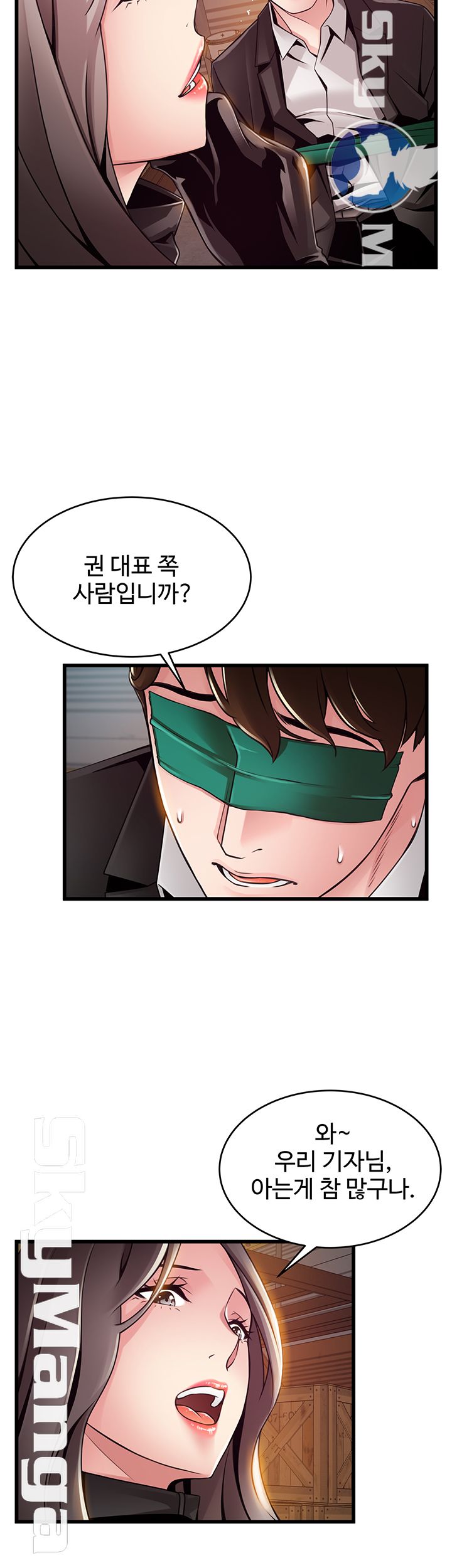 Weak Point Raw Chapter 103 Page 13