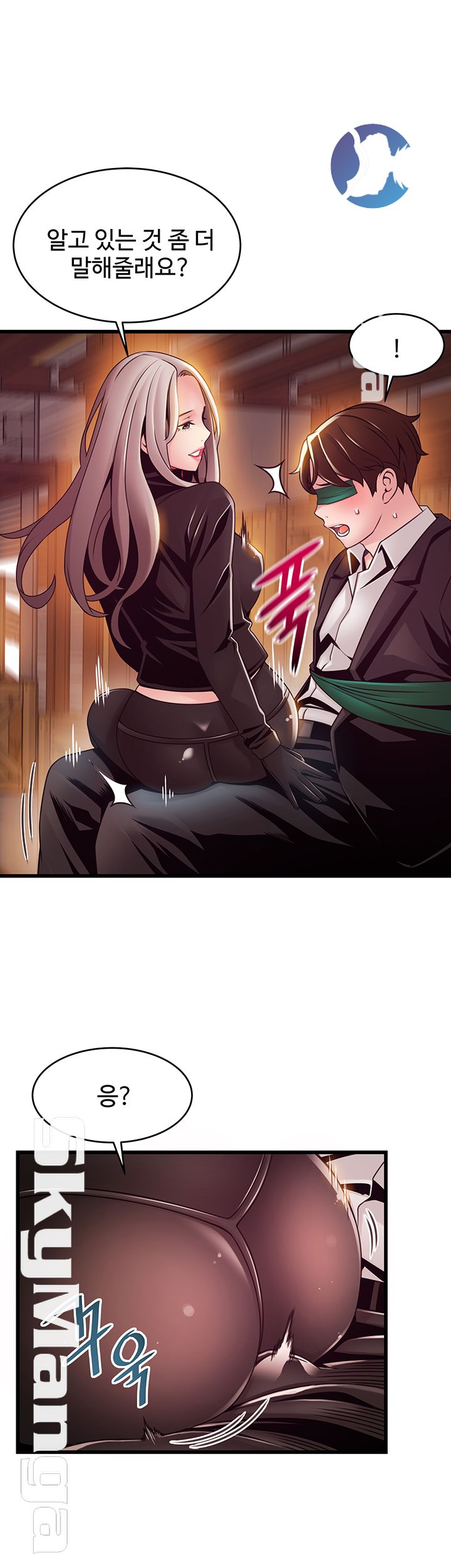 Weak Point Raw Chapter 103 Page 14