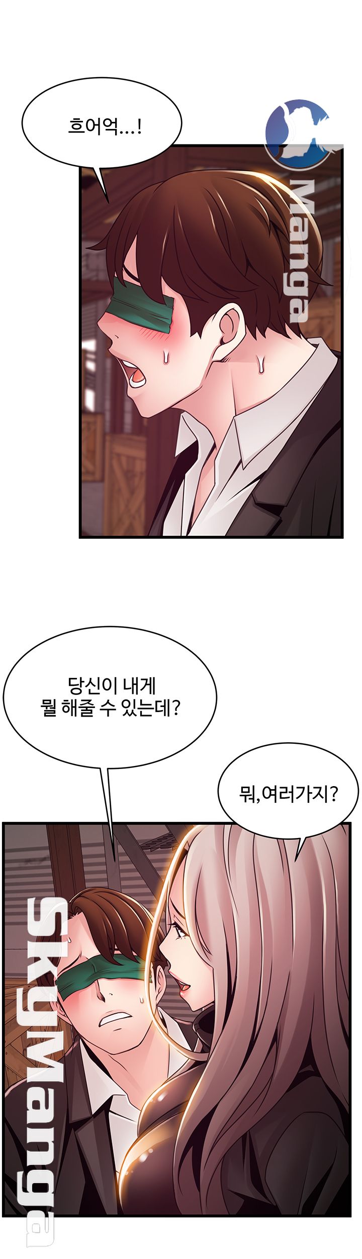 Weak Point Raw Chapter 103 Page 15