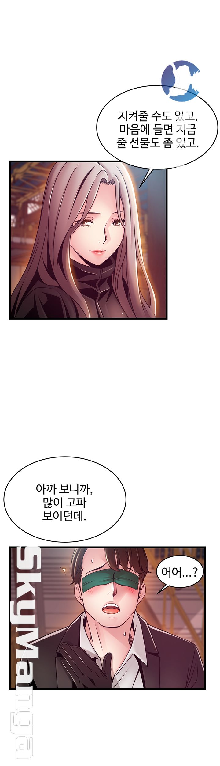 Weak Point Raw Chapter 103 Page 16