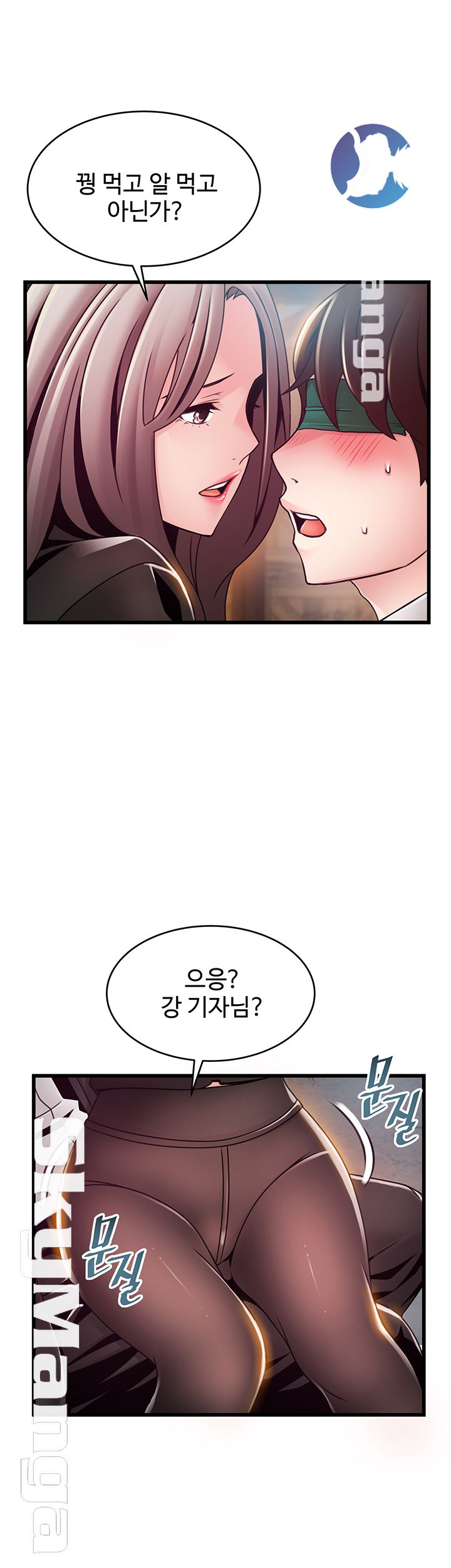 Weak Point Raw Chapter 103 Page 17