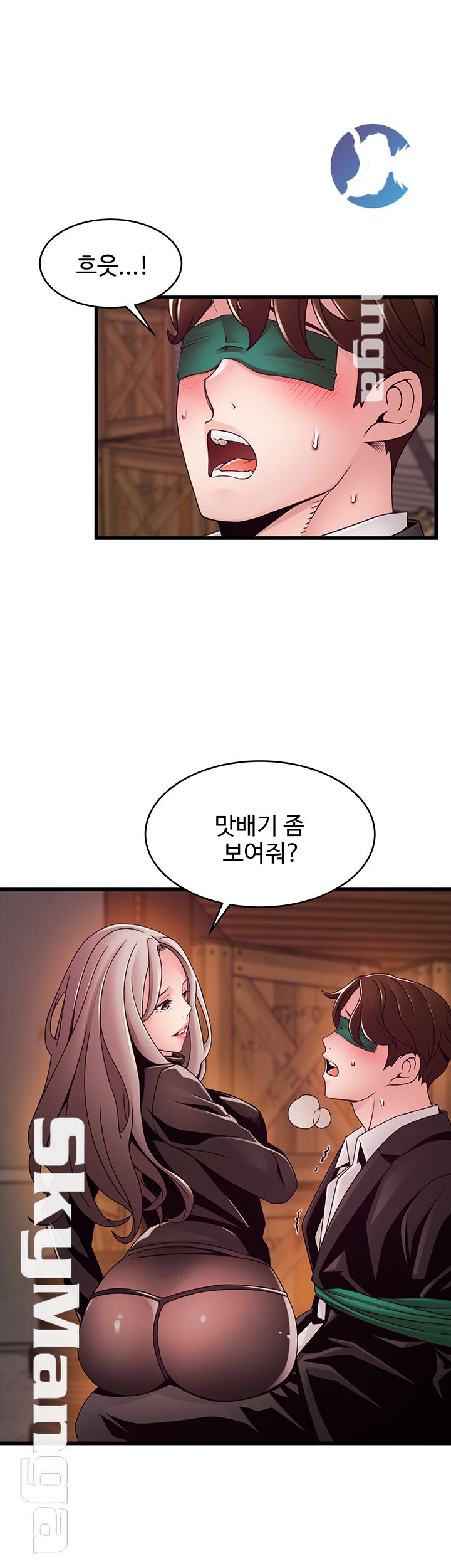 Weak Point Raw Chapter 103 Page 18