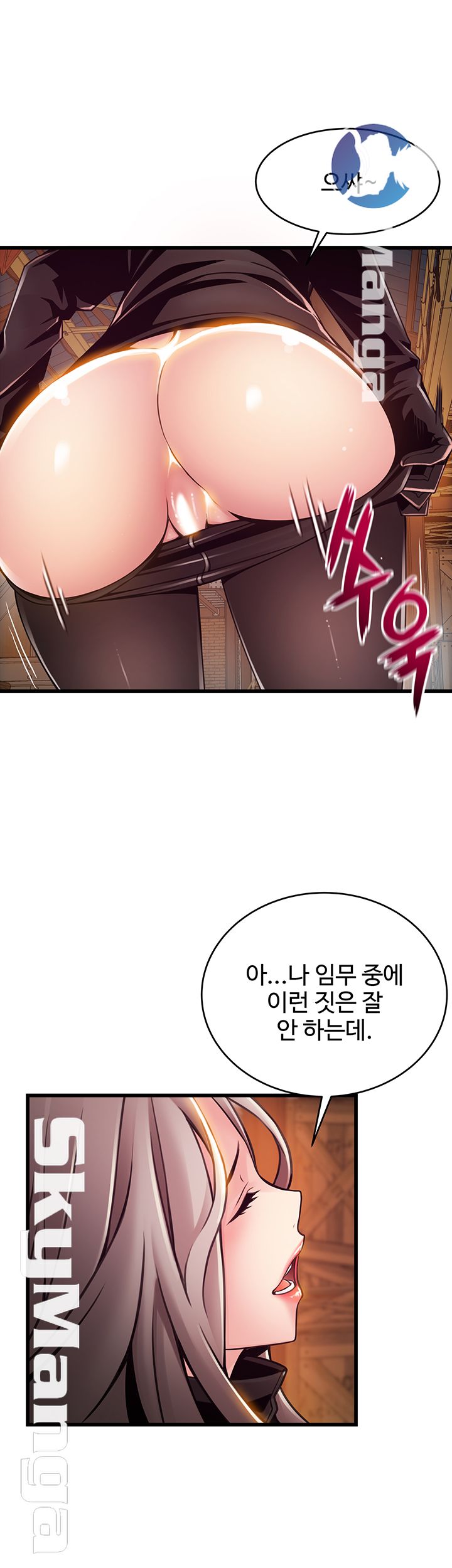 Weak Point Raw Chapter 103 Page 19