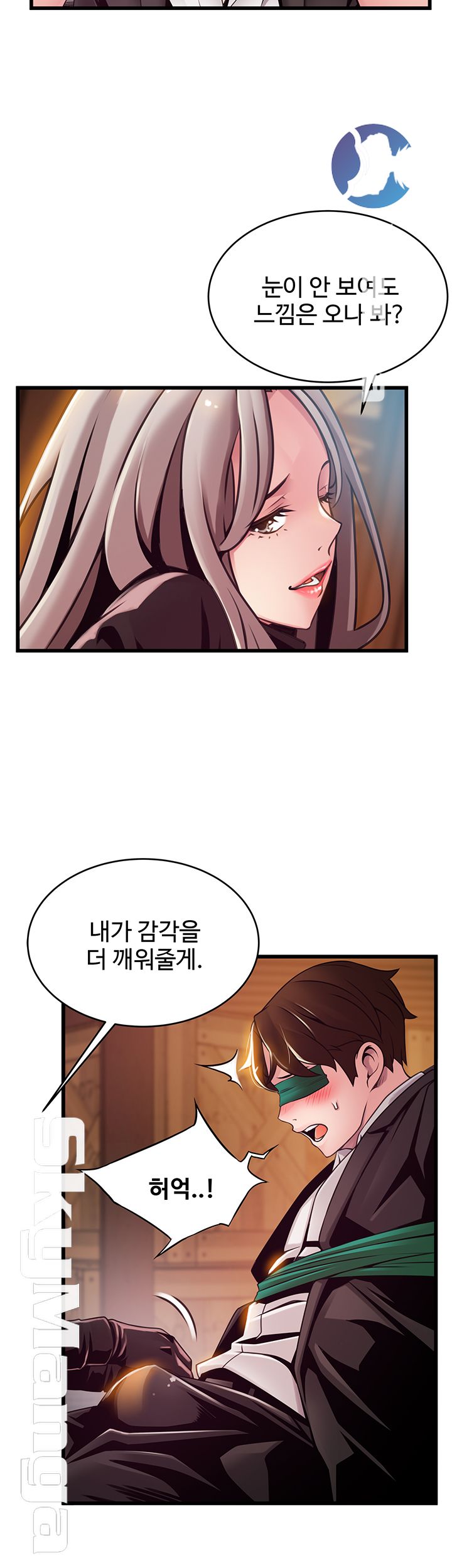 Weak Point Raw Chapter 103 Page 21