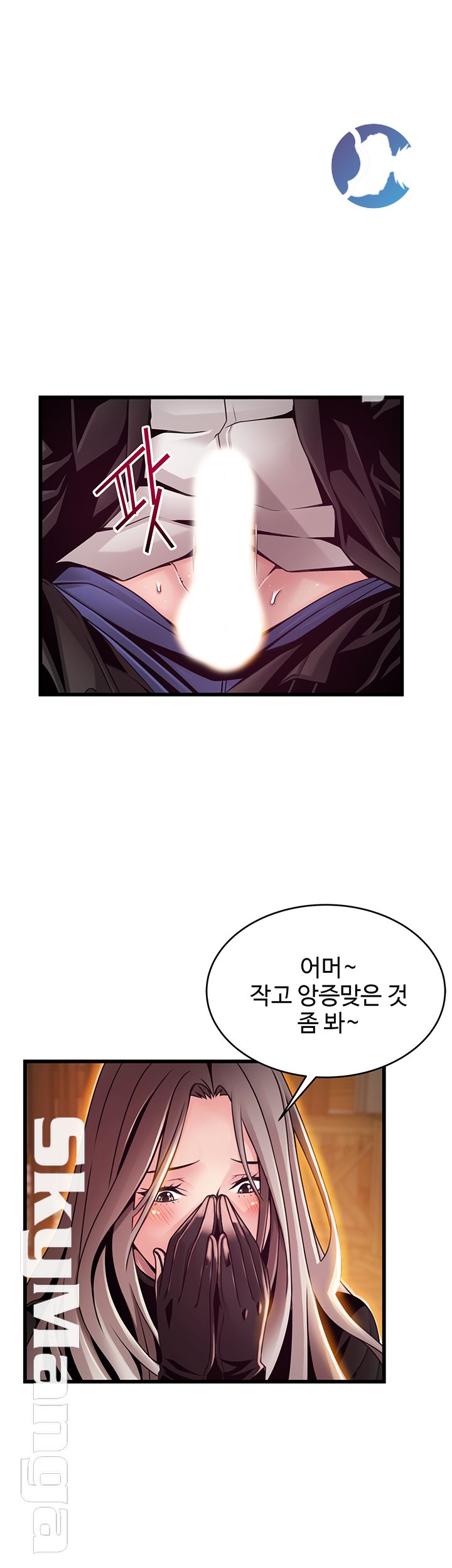 Weak Point Raw Chapter 103 Page 22