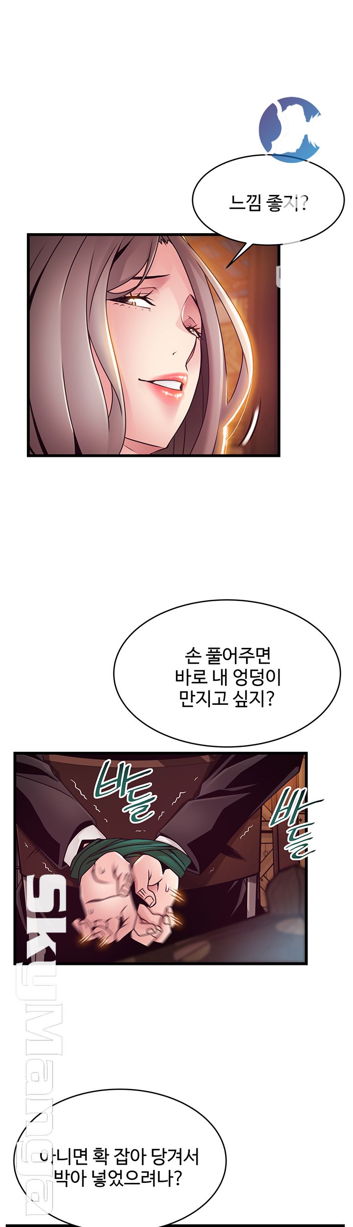 Weak Point Raw Chapter 103 Page 26
