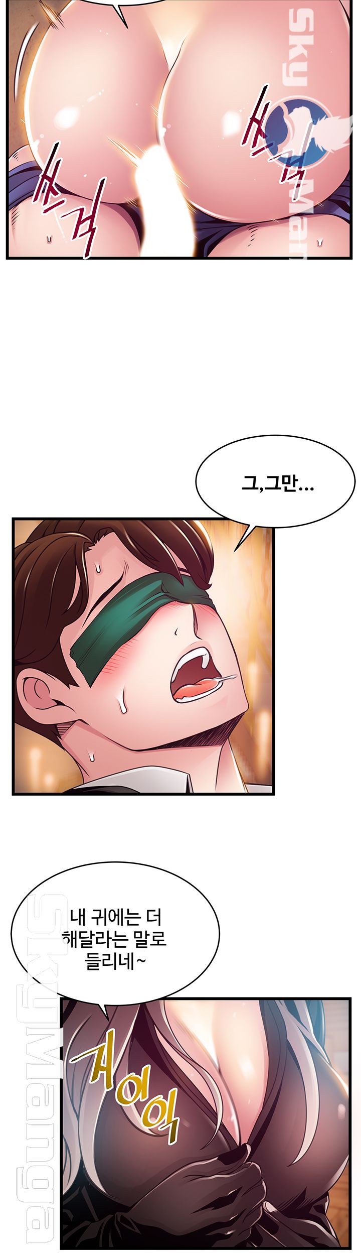 Weak Point Raw Chapter 103 Page 27
