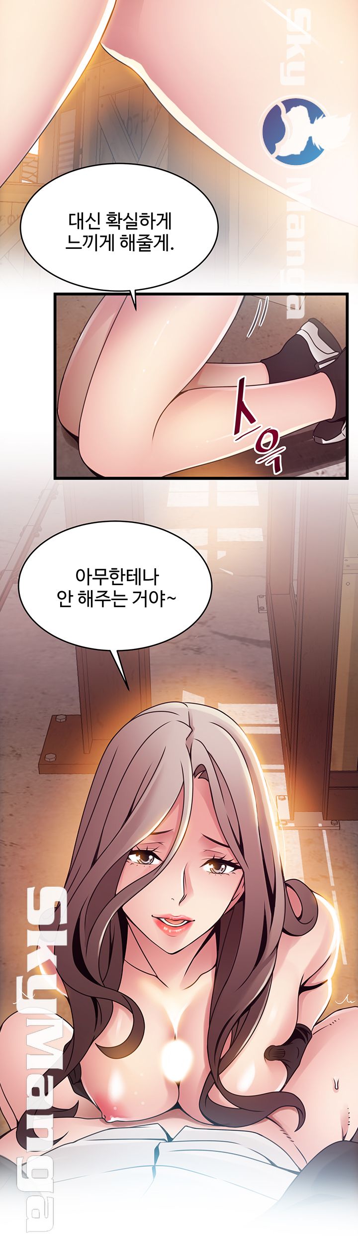 Weak Point Raw Chapter 103 Page 29