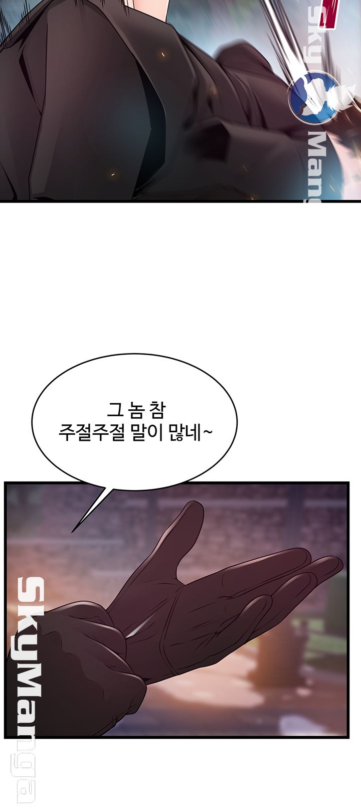 Weak Point Raw Chapter 103 Page 3