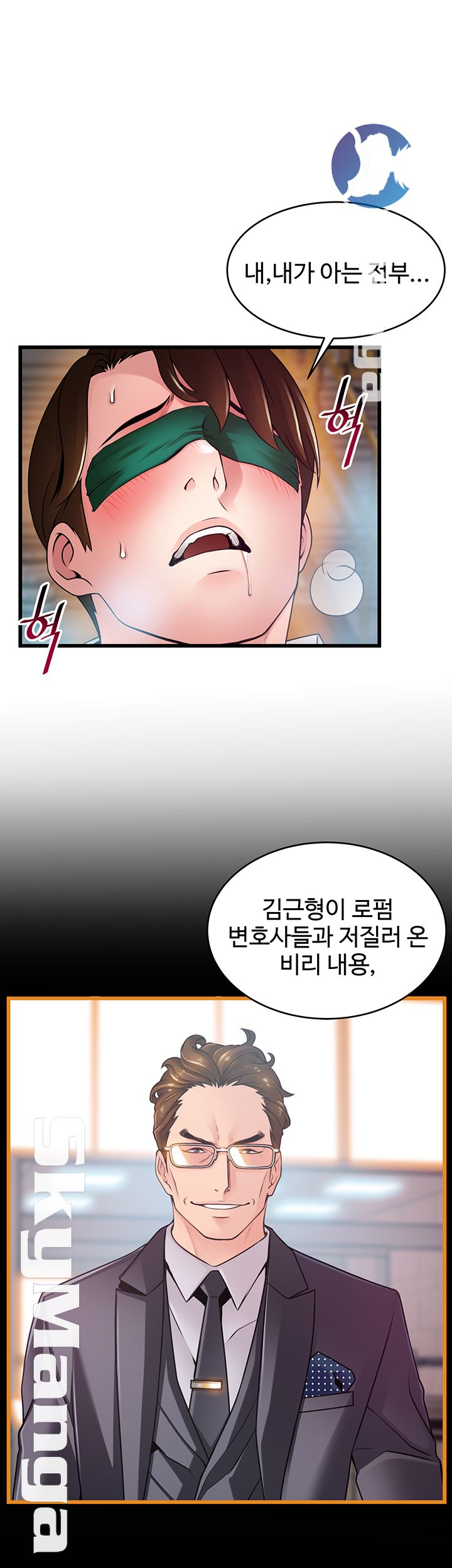 Weak Point Raw Chapter 103 Page 33