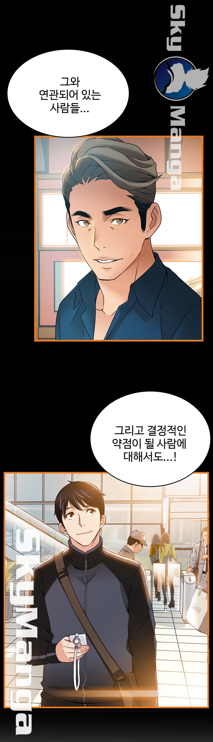 Weak Point Raw Chapter 103 Page 34