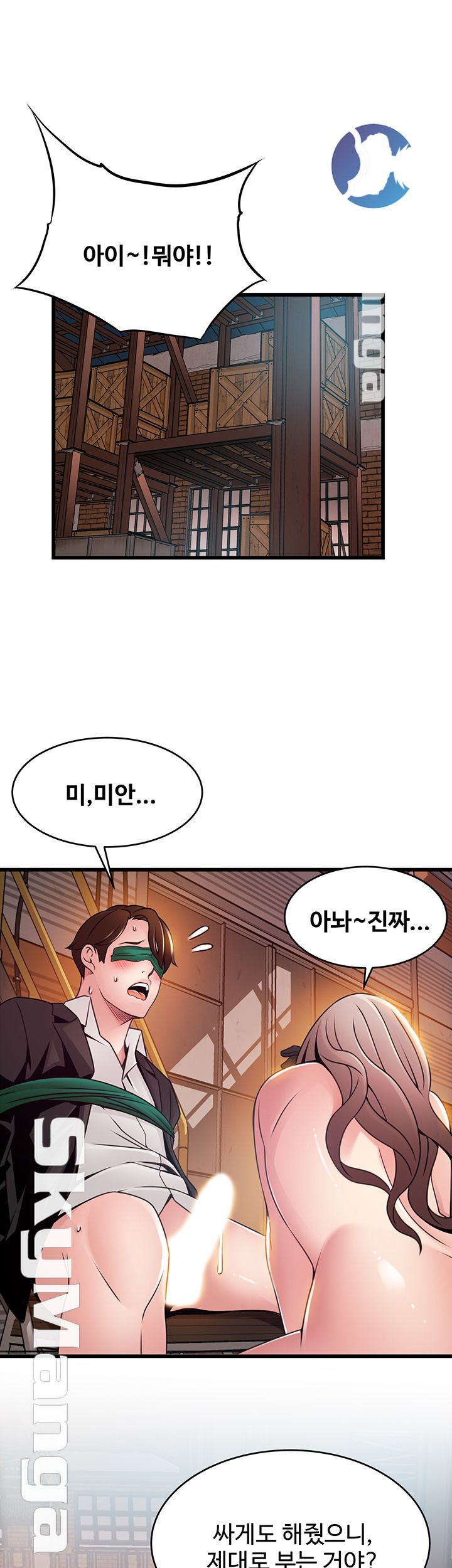 Weak Point Raw Chapter 103 Page 38
