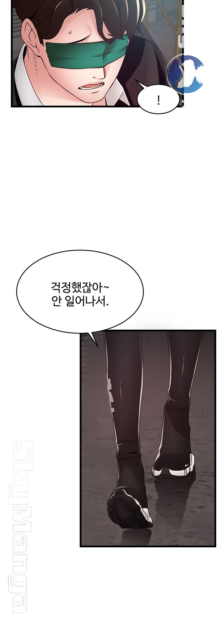 Weak Point Raw Chapter 103 Page 9