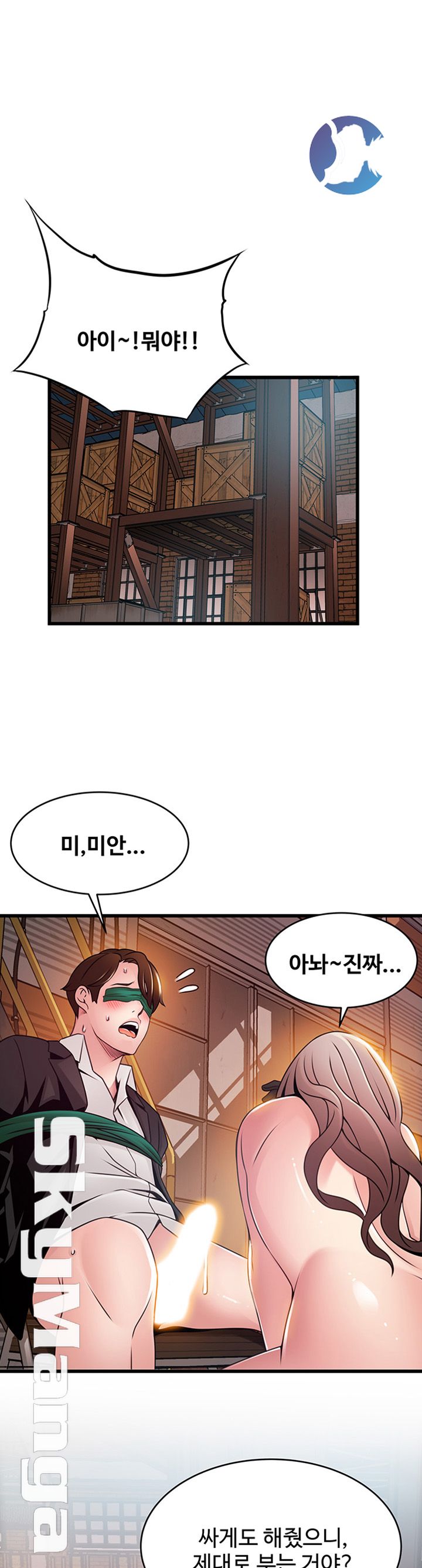 Weak Point Raw Chapter 104 Page 1