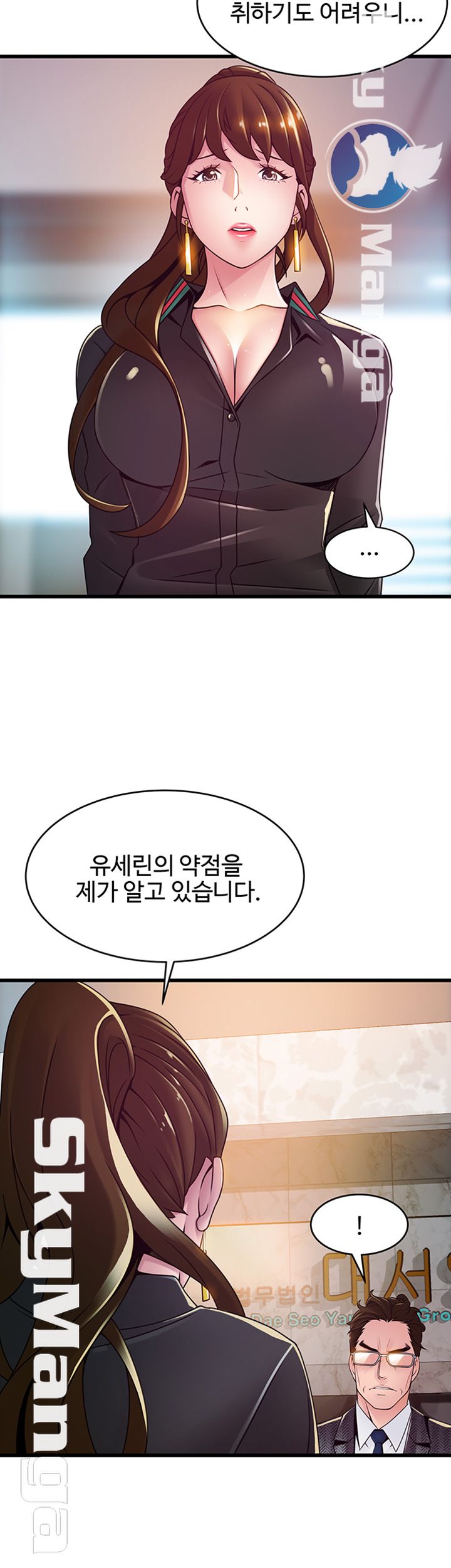 Weak Point Raw Chapter 104 Page 11