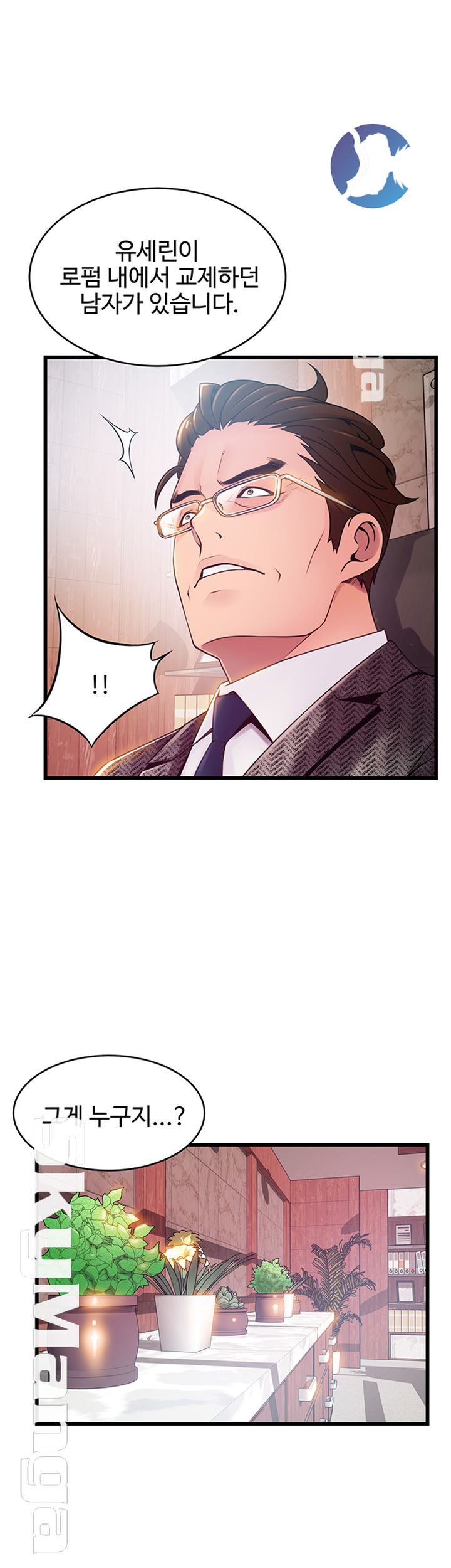 Weak Point Raw Chapter 104 Page 13