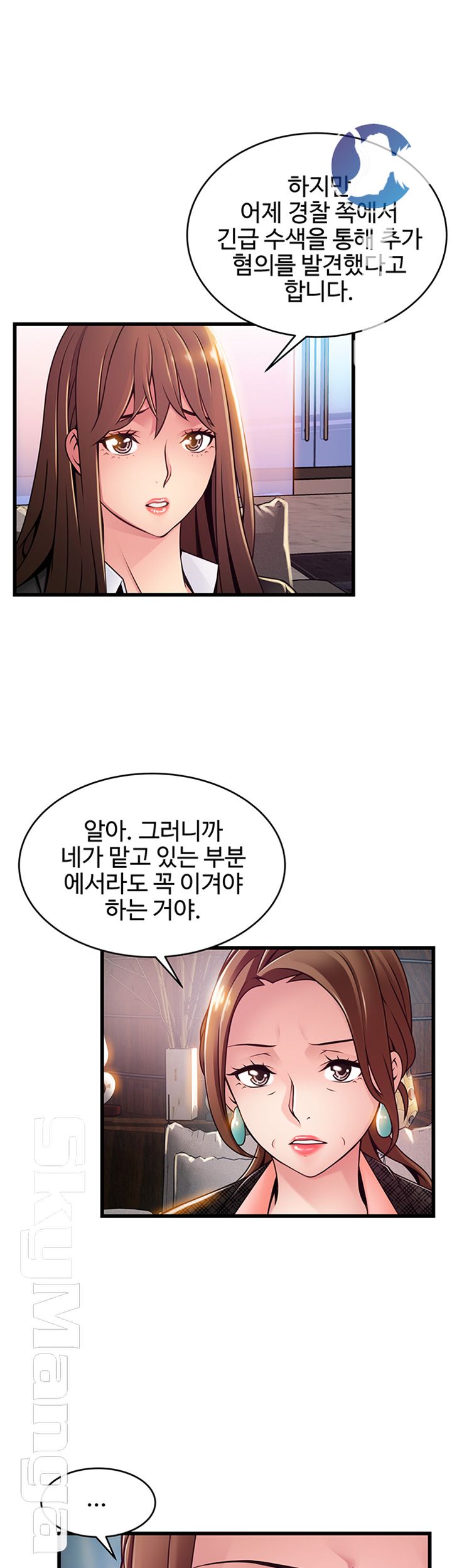 Weak Point Raw Chapter 104 Page 16