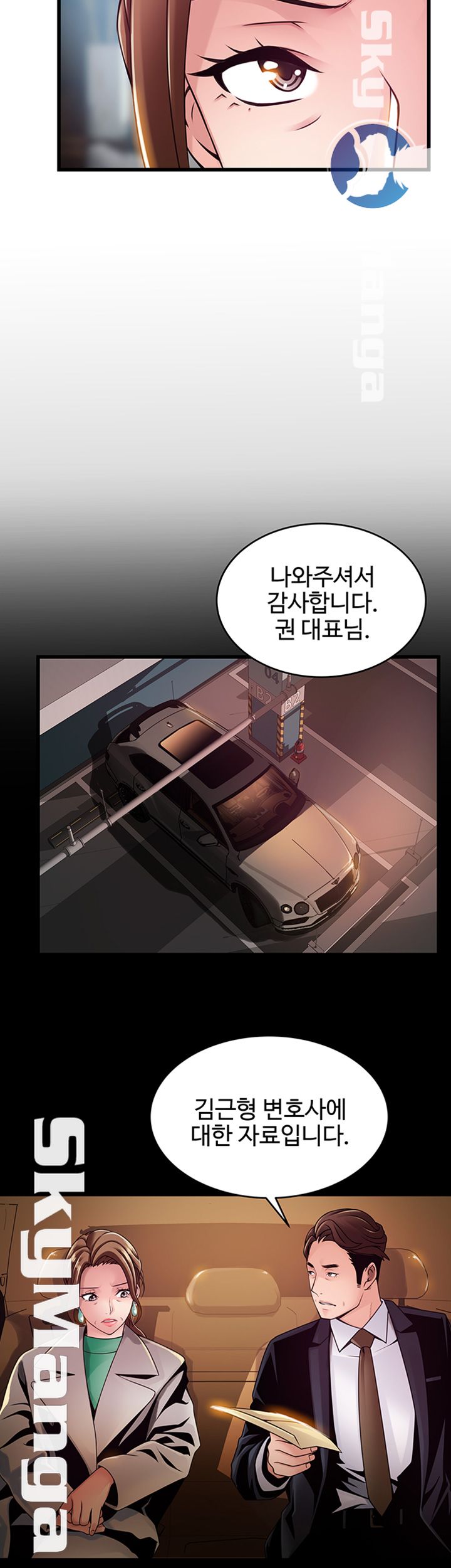Weak Point Raw Chapter 104 Page 17