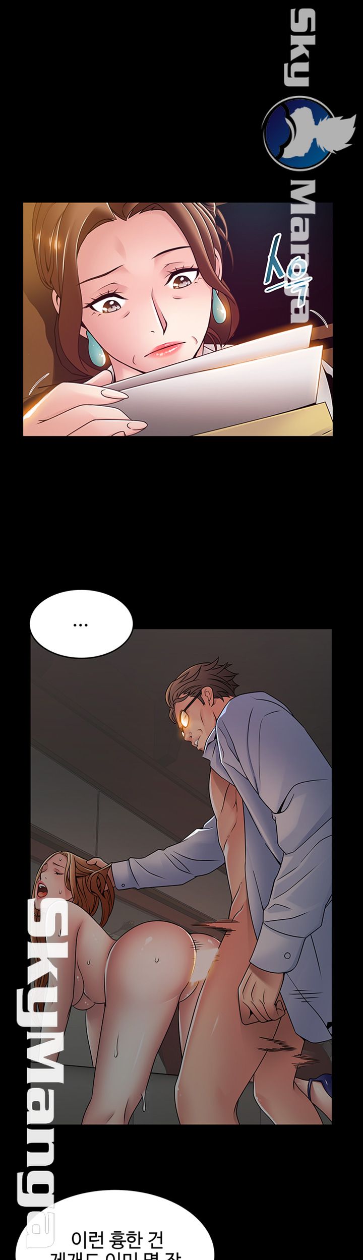 Weak Point Raw Chapter 104 Page 19