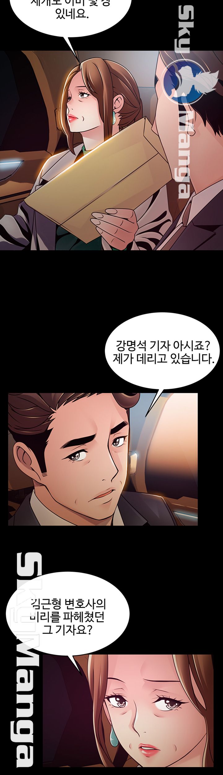 Weak Point Raw Chapter 104 Page 20