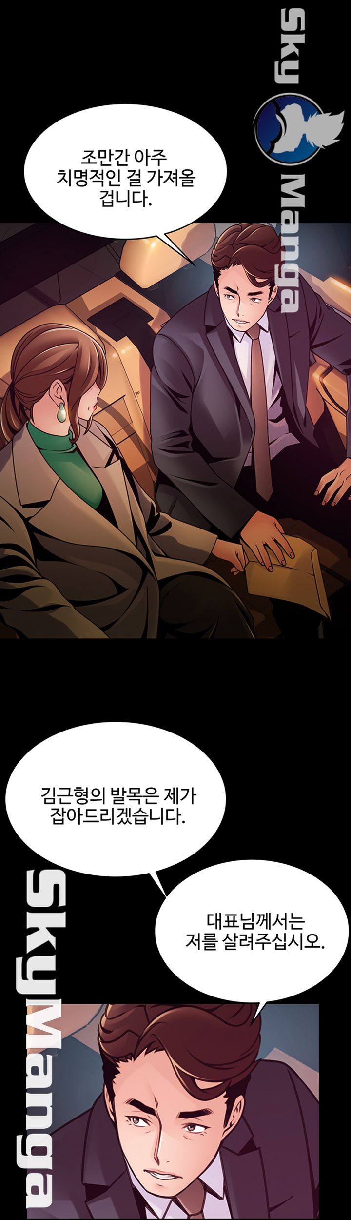 Weak Point Raw Chapter 104 Page 22