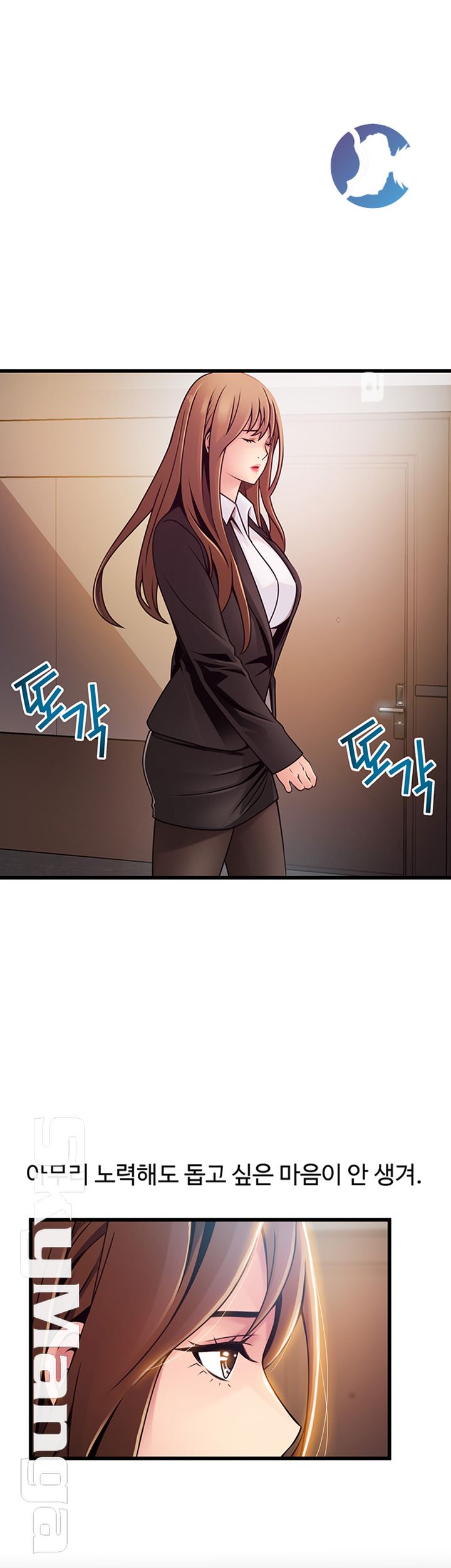 Weak Point Raw Chapter 104 Page 28
