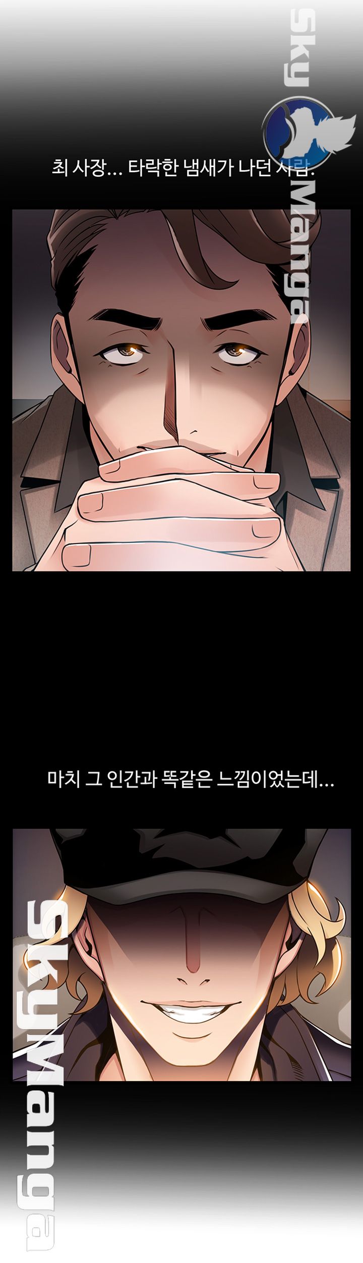 Weak Point Raw Chapter 104 Page 29