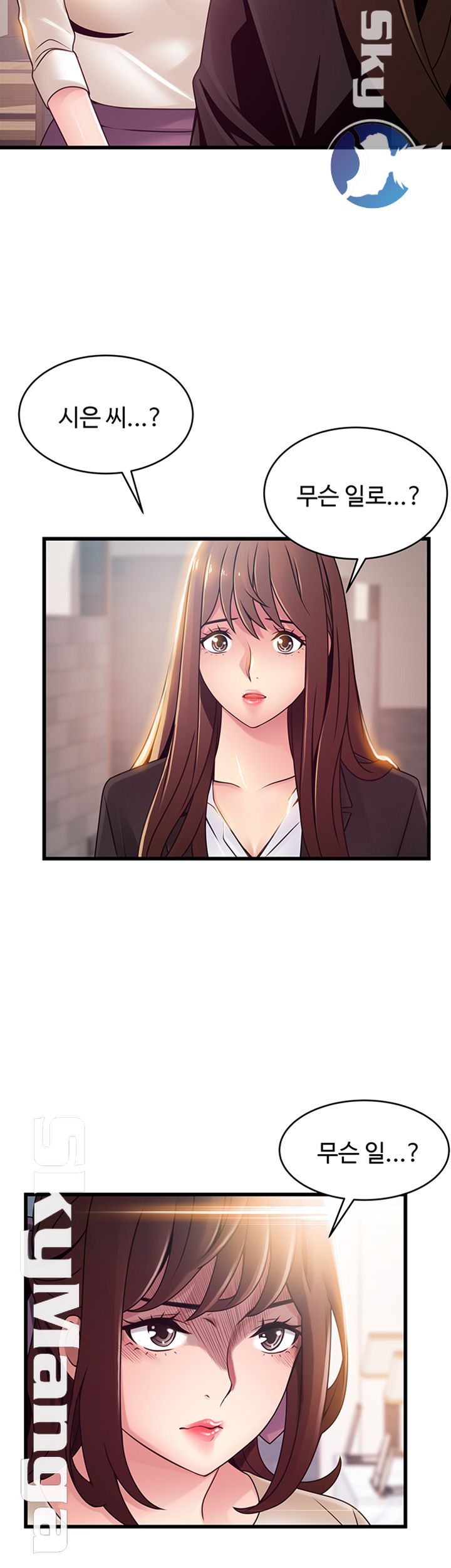 Weak Point Raw Chapter 104 Page 32