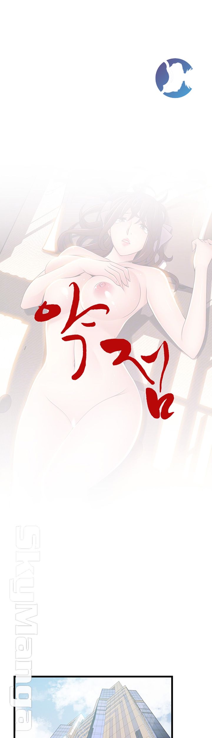 Weak Point Raw Chapter 104 Page 4