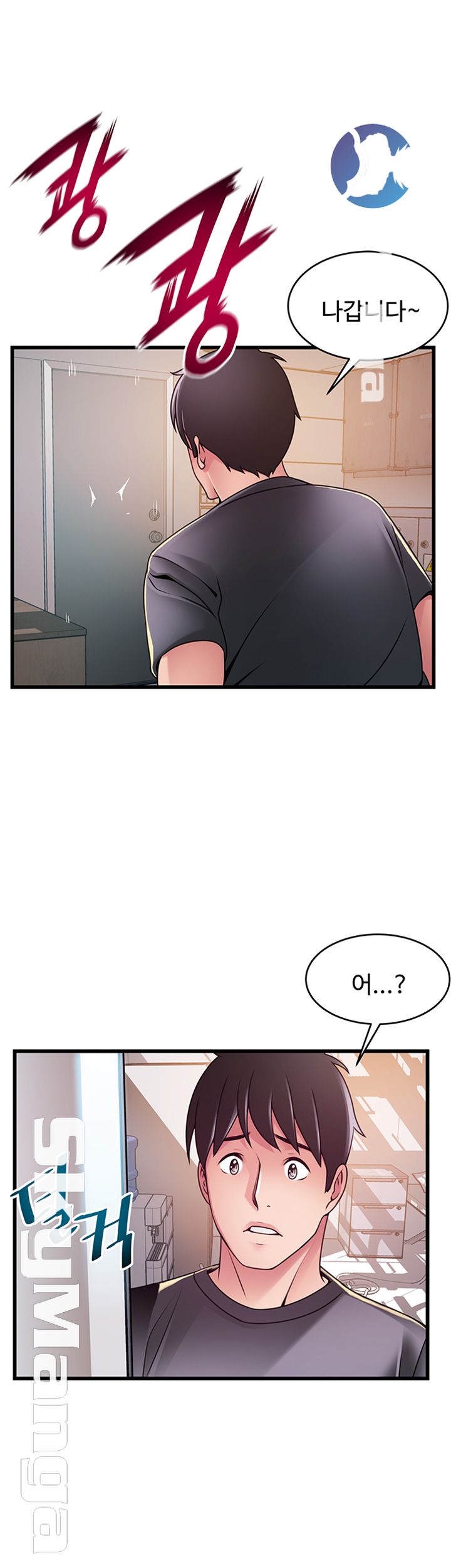 Weak Point Raw Chapter 104 Page 40
