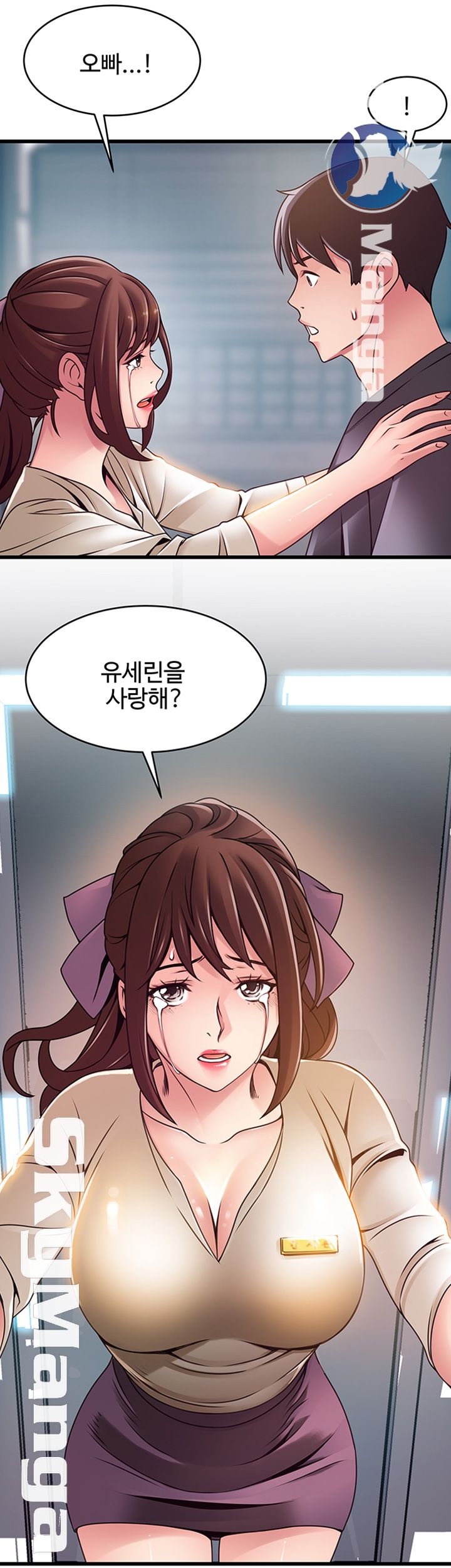 Weak Point Raw Chapter 104 Page 41