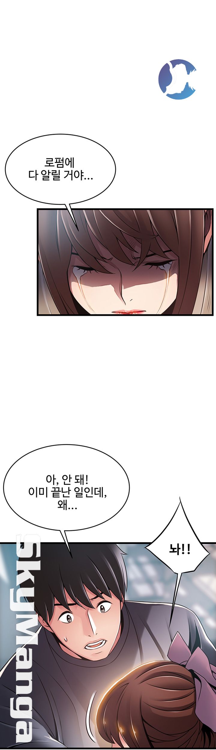 Weak Point Raw Chapter 104 Page 44