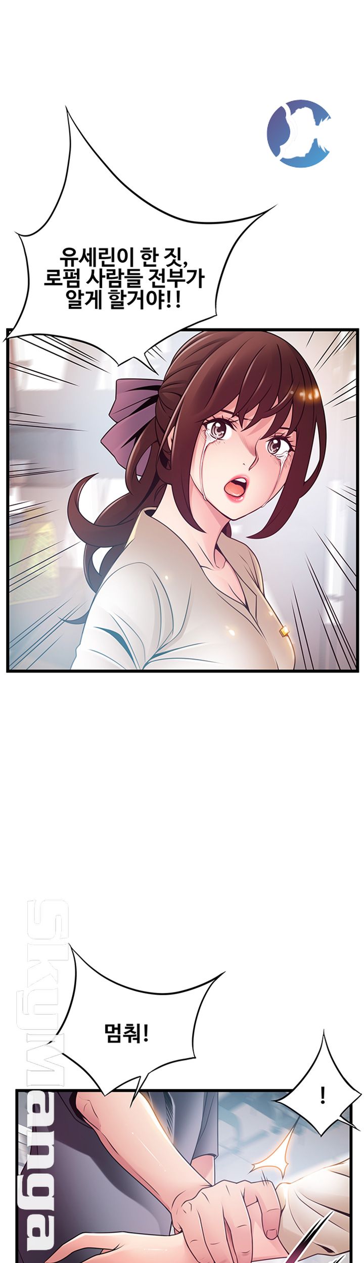 Weak Point Raw Chapter 104 Page 46