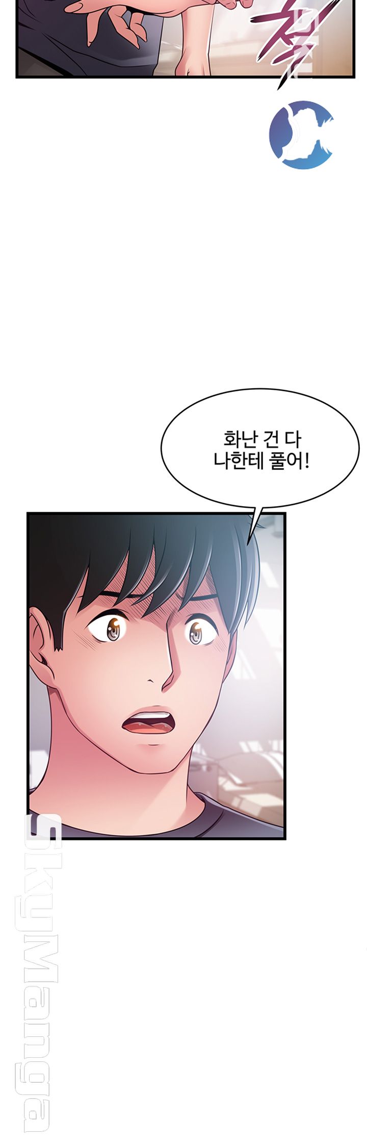 Weak Point Raw Chapter 104 Page 47