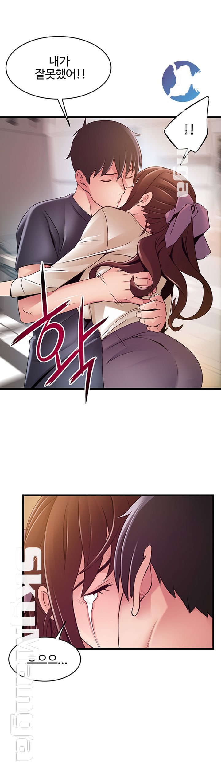 Weak Point Raw Chapter 104 Page 48