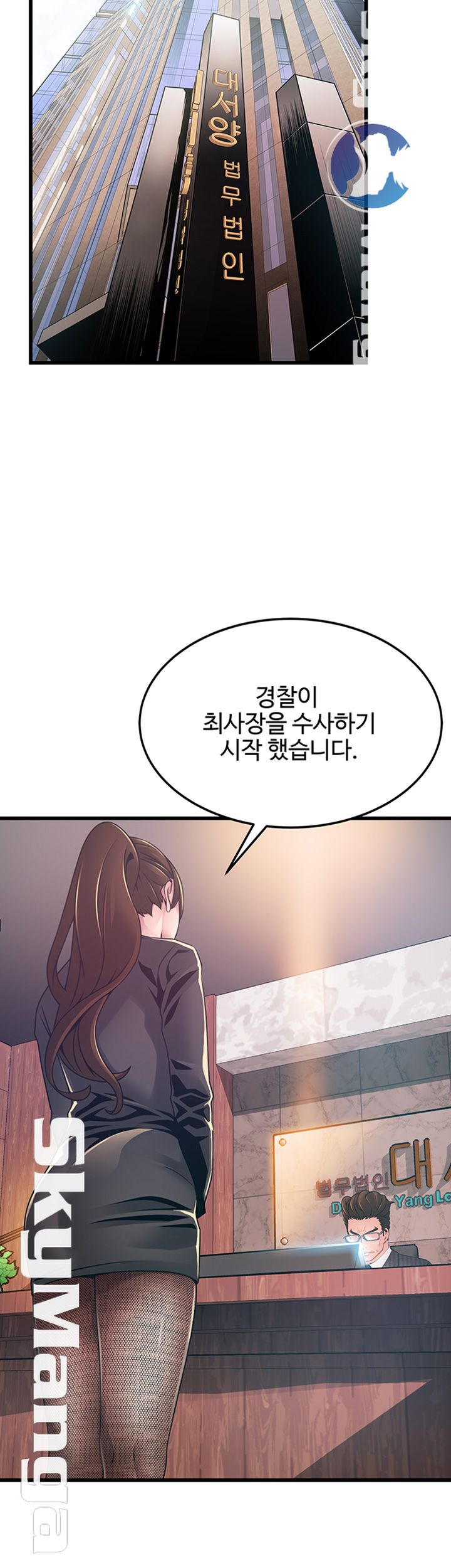 Weak Point Raw Chapter 104 Page 5