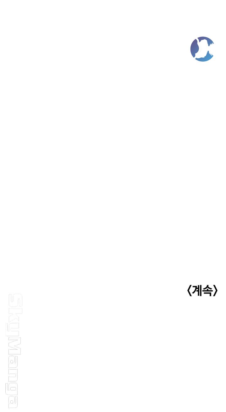Weak Point Raw Chapter 104 Page 51