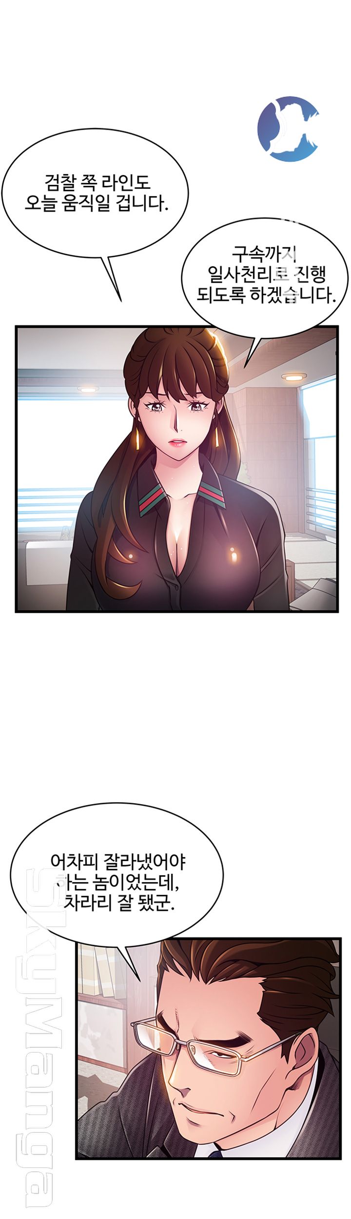 Weak Point Raw Chapter 104 Page 7