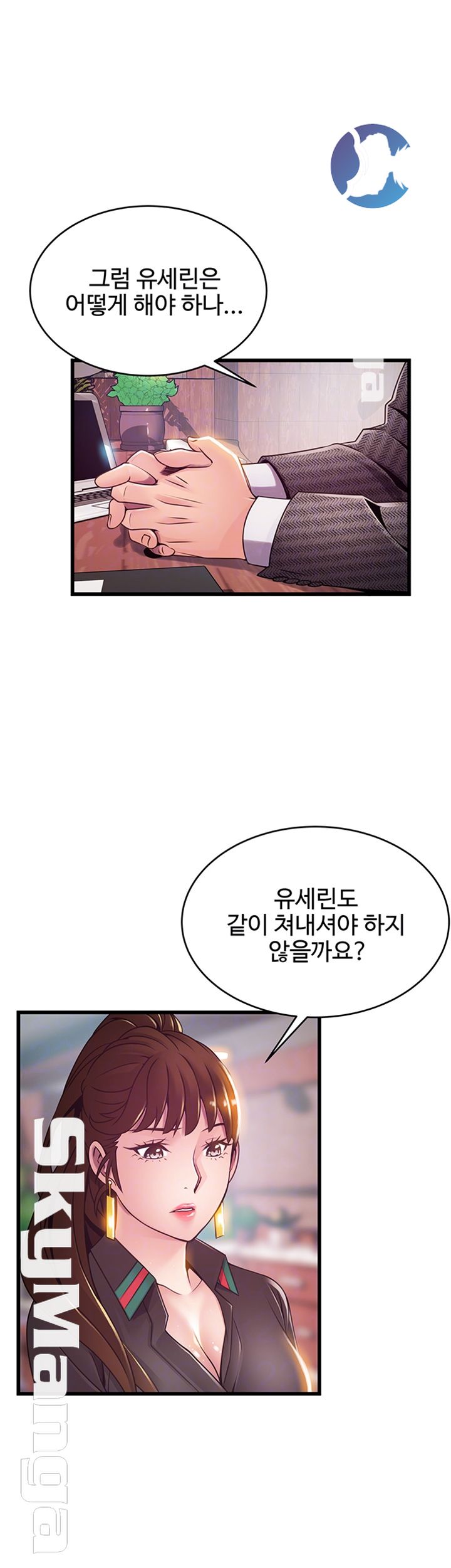 Weak Point Raw Chapter 104 Page 8