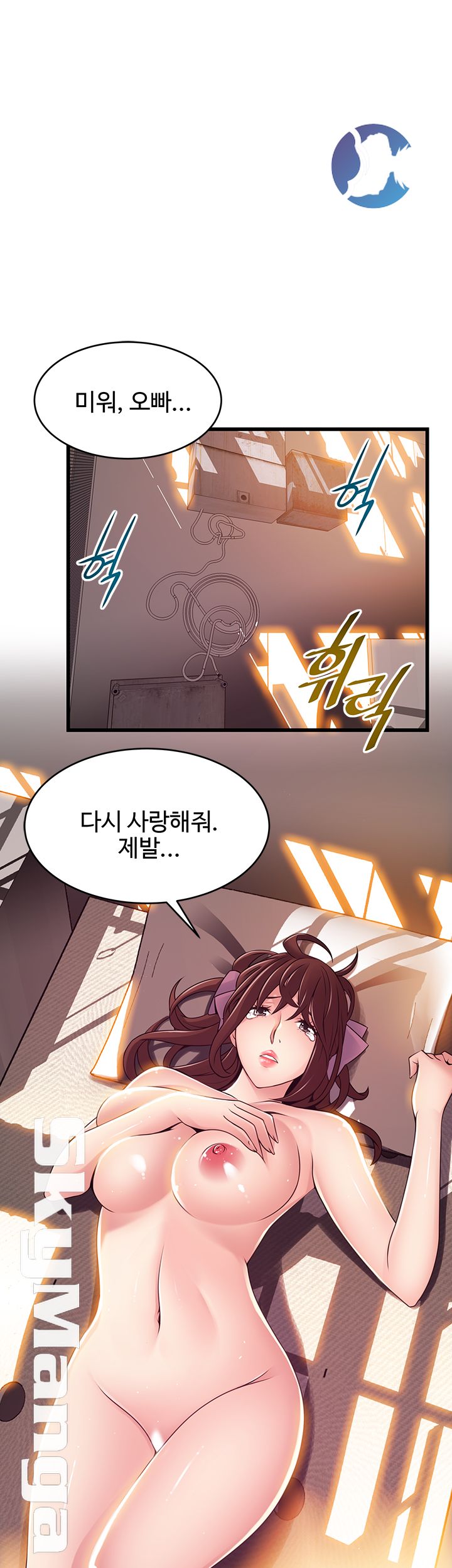 Weak Point Raw Chapter 105 Page 1